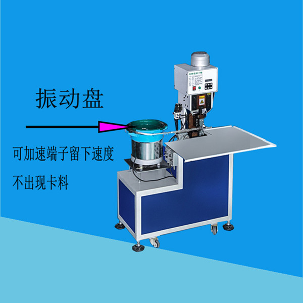 你知道振動盤端子機不震動的原因嗎？
